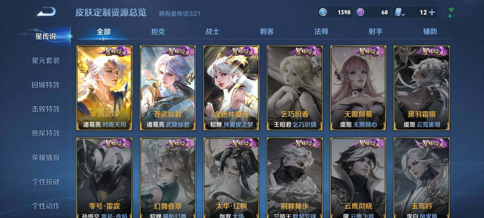 WZ033178519王者荣耀账号详情图23 WZ033178519王者荣耀账号详情图23
