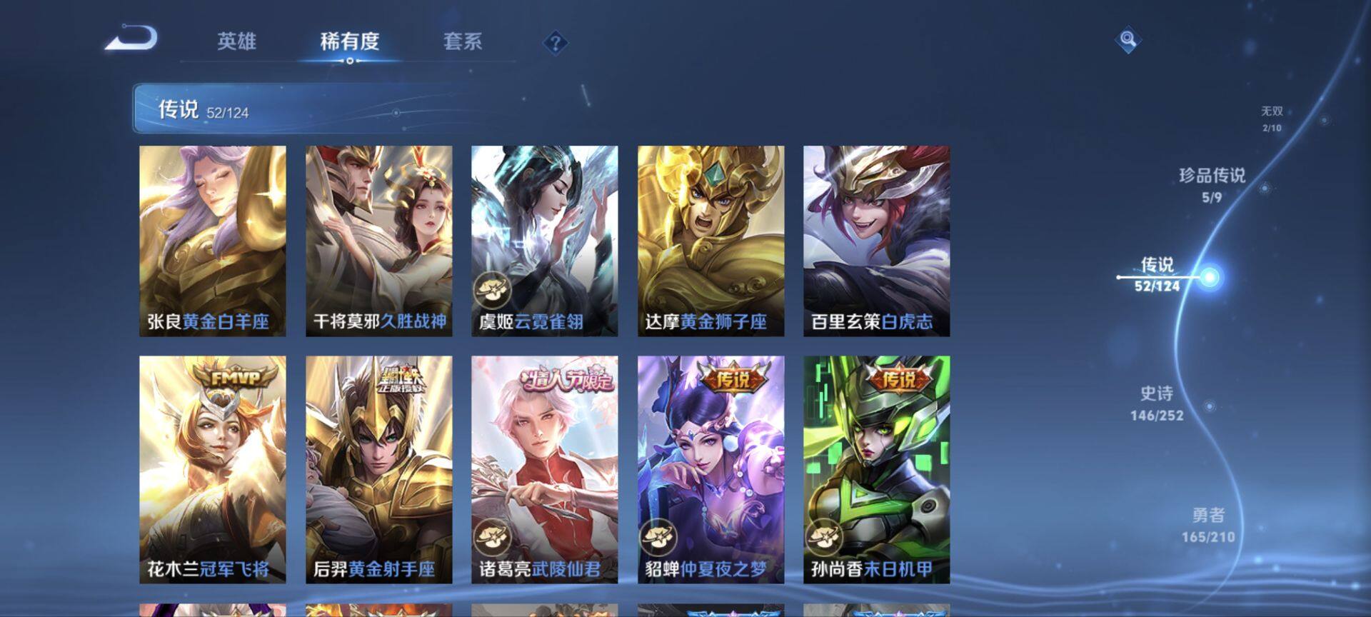 WZ033178519王者荣耀账号详情图24 WZ033178519王者荣耀账号详情图24