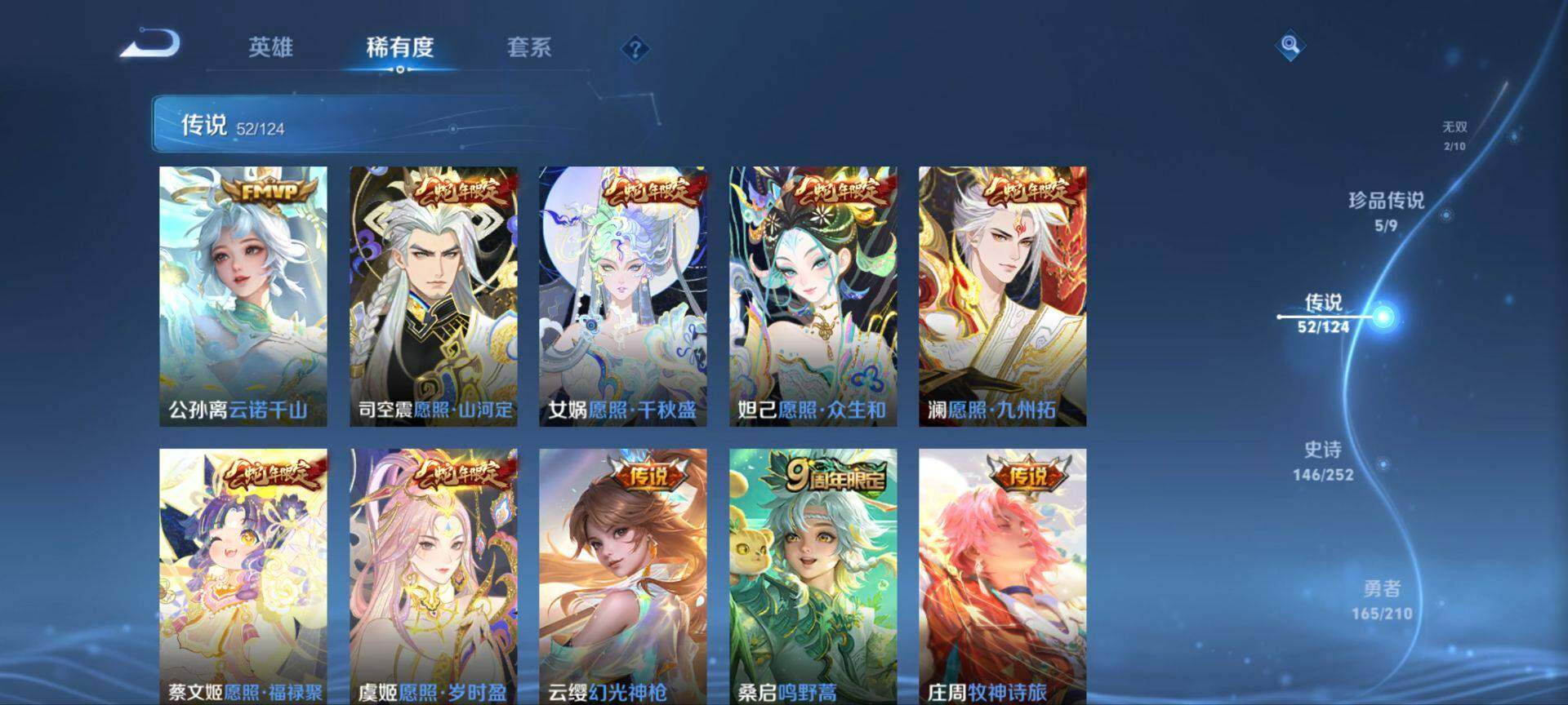 WZ033178519王者荣耀账号详情图26 WZ033178519王者荣耀账号详情图26