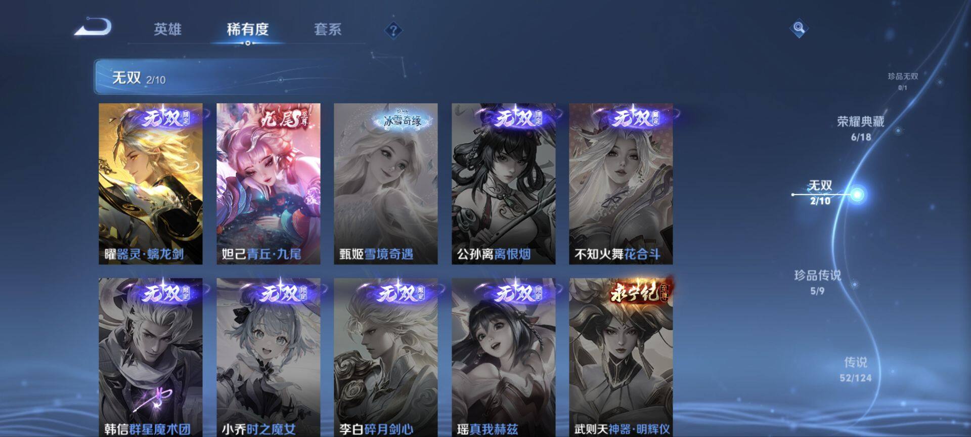 WZ033178519王者荣耀账号详情图29 WZ033178519王者荣耀账号详情图29