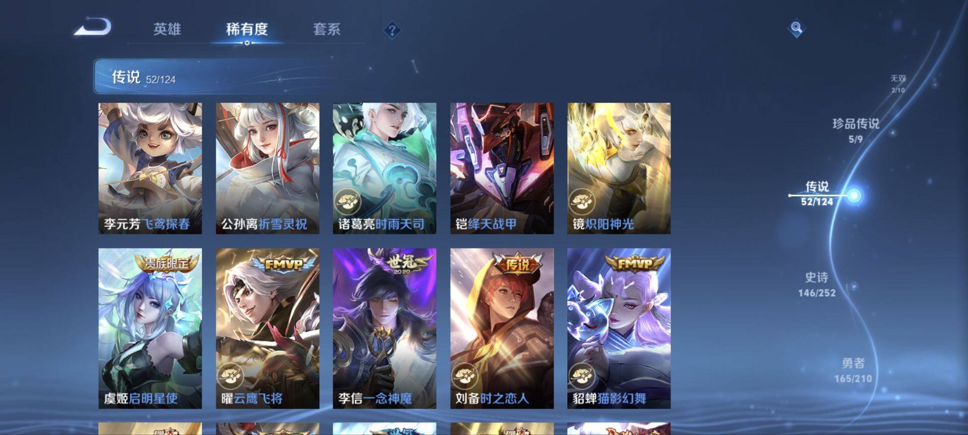 WZ033178519王者荣耀账号详情图30 WZ033178519王者荣耀账号详情图30