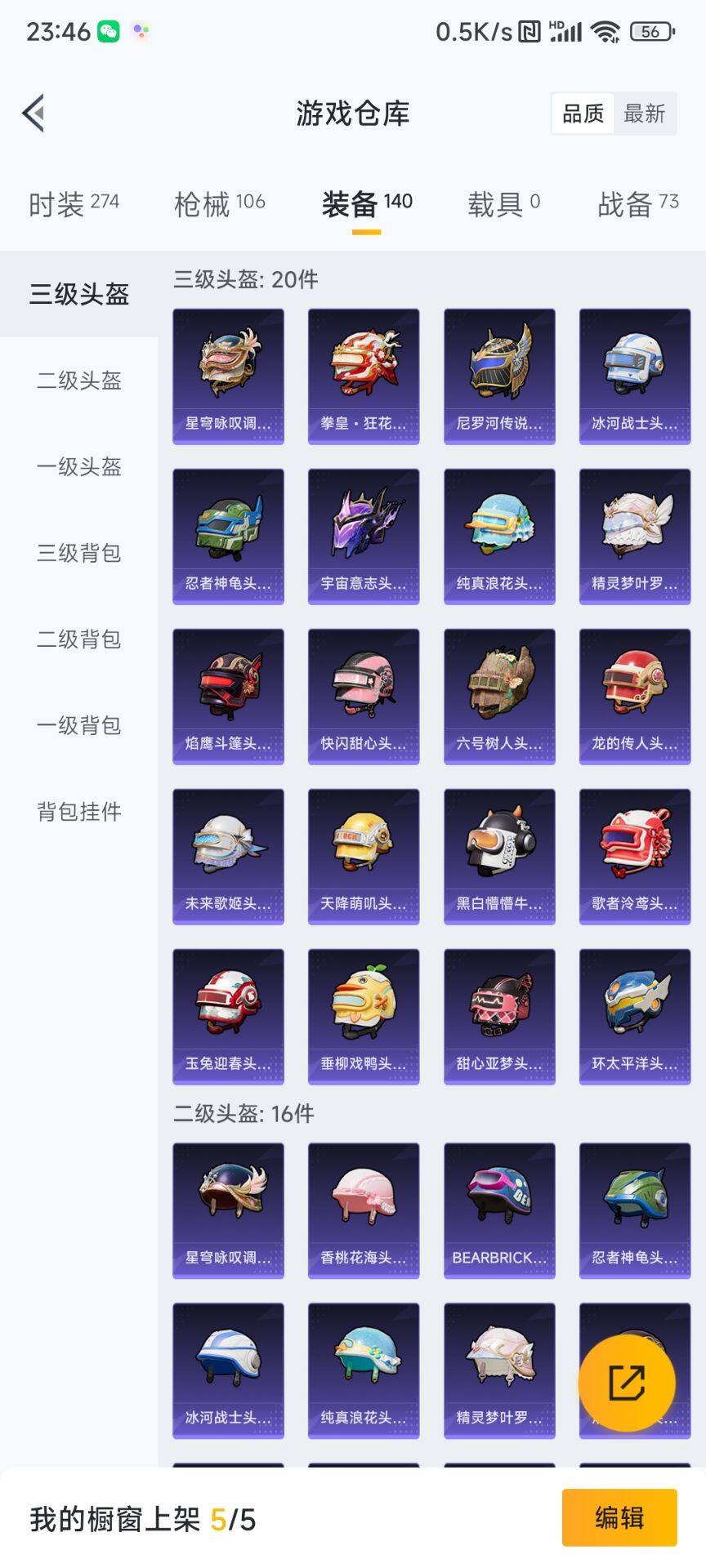 WZ033178519王者荣耀账号详情图31 WZ033178519王者荣耀账号详情图31