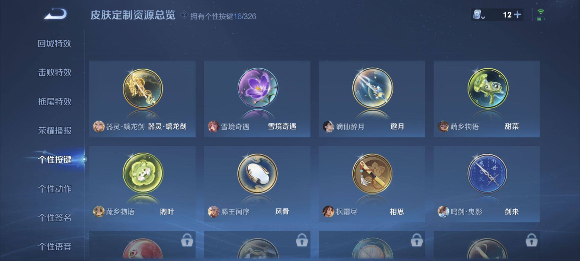 WZ033178519王者荣耀账号详情图32 WZ033178519王者荣耀账号详情图32