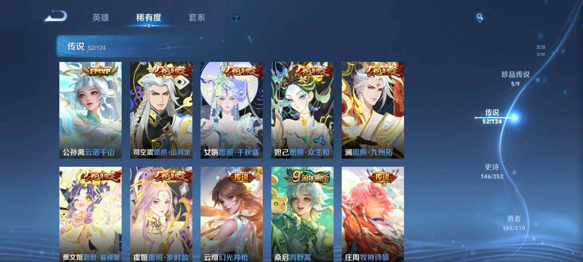WZ033178519王者荣耀账号详情图33 WZ033178519王者荣耀账号详情图33