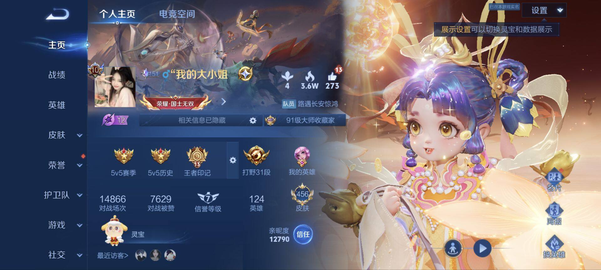 WZ033178519王者荣耀账号详情图34 WZ033178519王者荣耀账号详情图34