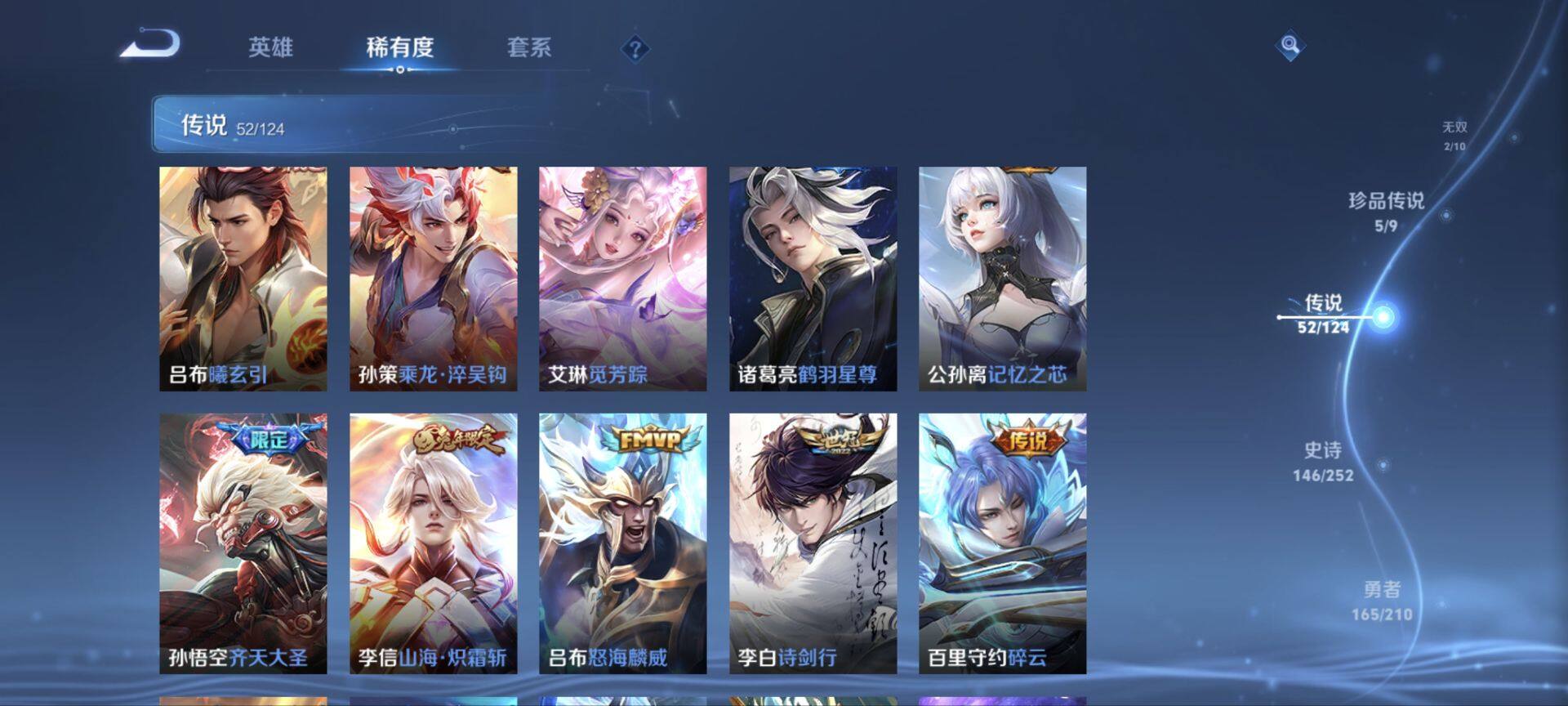 WZ033178519王者荣耀账号详情图35 WZ033178519王者荣耀账号详情图35