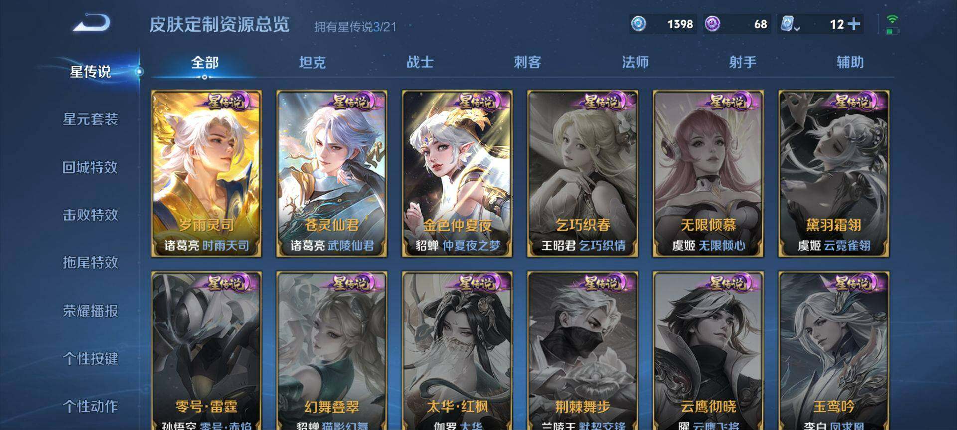 WZ033178519王者荣耀账号详情图36 WZ033178519王者荣耀账号详情图36