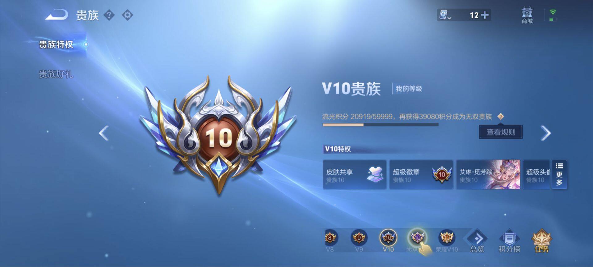 WZ033178519王者荣耀账号详情图40 WZ033178519王者荣耀账号详情图40