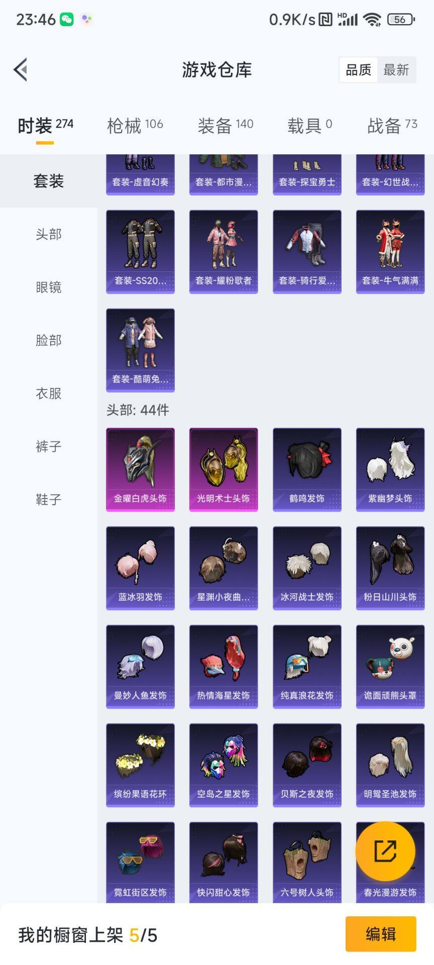 WZ033178519王者荣耀账号详情图41 WZ033178519王者荣耀账号详情图41