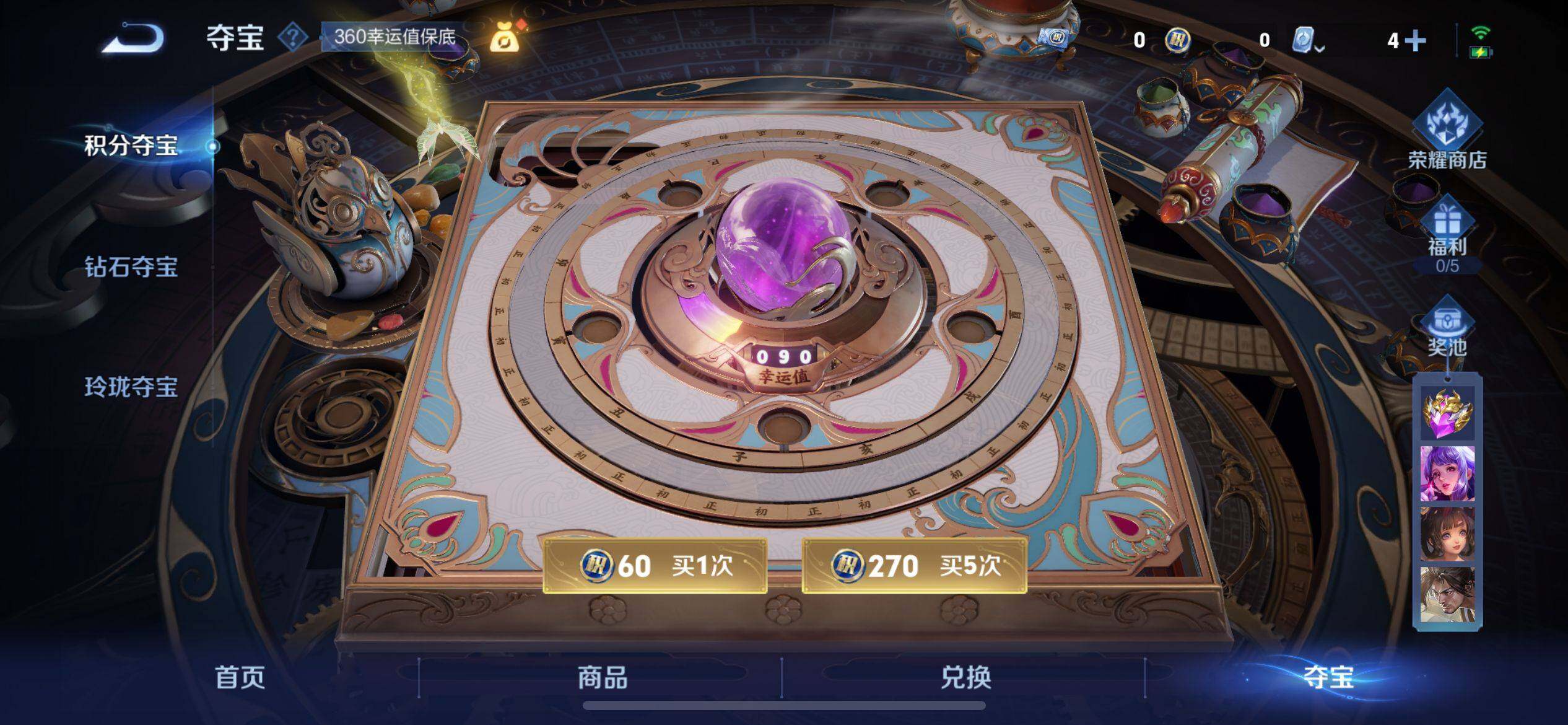 WZ033178543王者荣耀账号详情图6 WZ033178543王者荣耀账号详情图6
