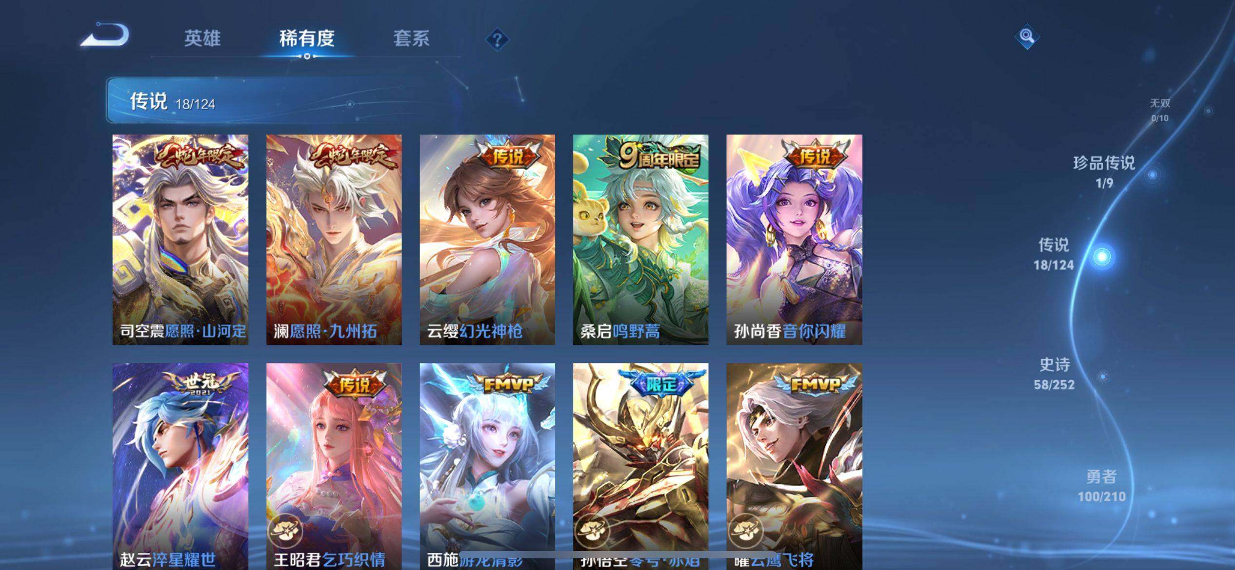 WZ033178543王者荣耀账号详情图7 WZ033178543王者荣耀账号详情图7