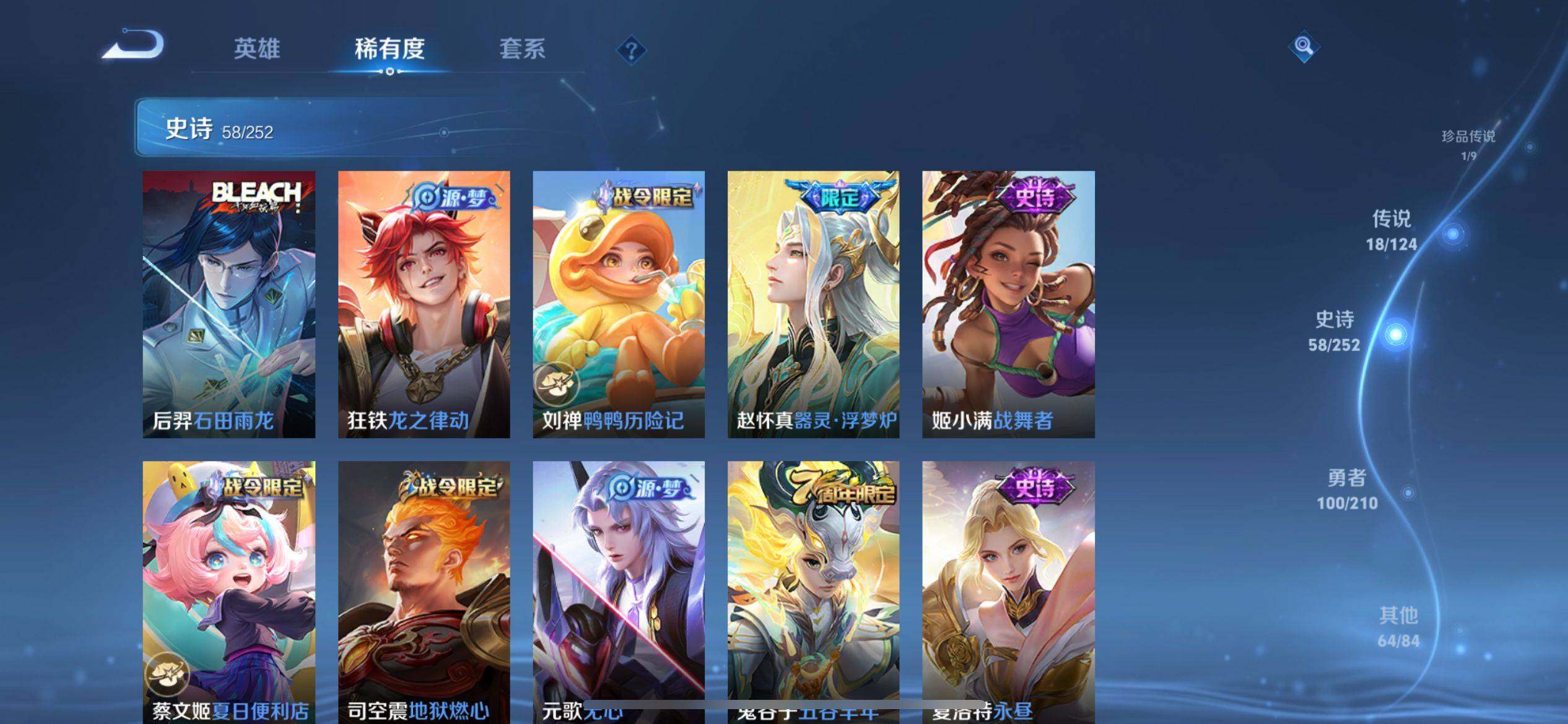 WZ033178543王者荣耀账号详情图9 WZ033178543王者荣耀账号详情图9