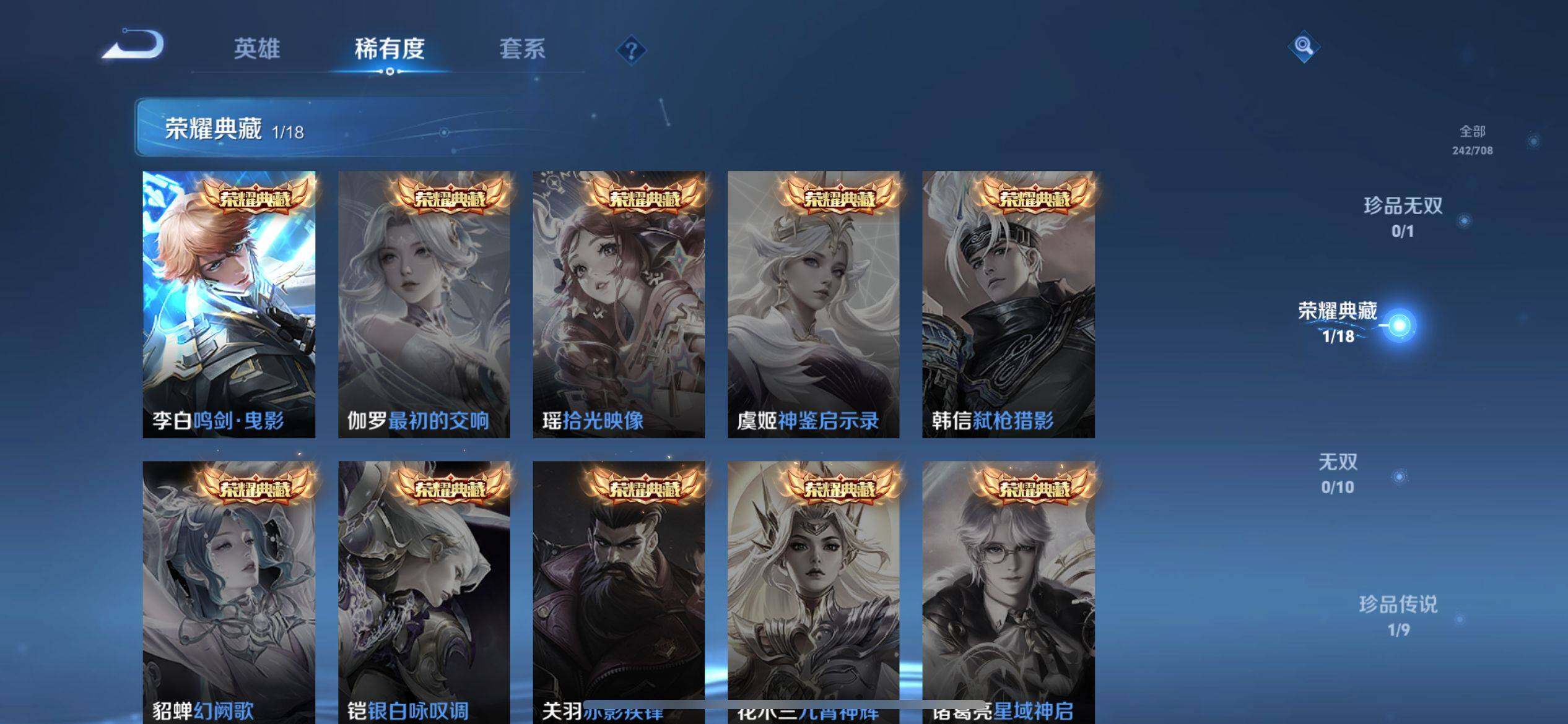 WZ033178543王者荣耀账号详情图10 WZ033178543王者荣耀账号详情图10