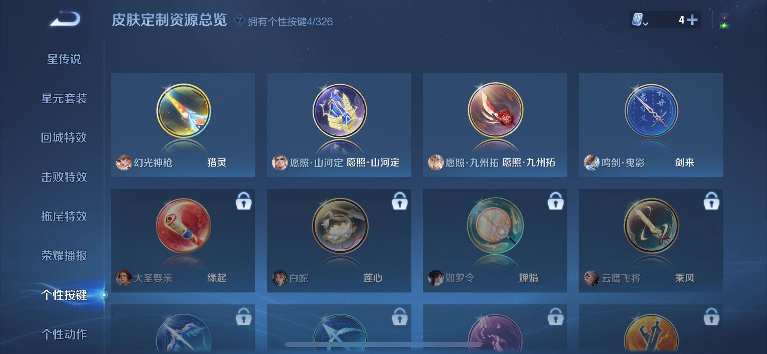 WZ033178543王者荣耀账号详情图12 WZ033178543王者荣耀账号详情图12