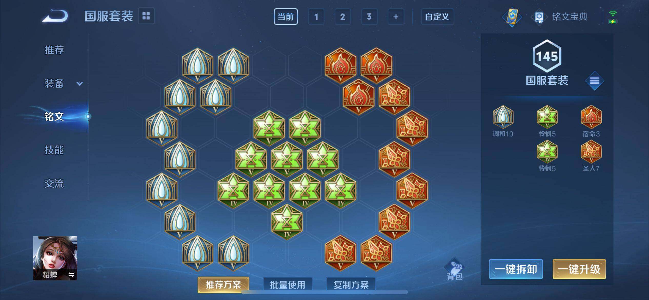 WZ033178543王者荣耀账号详情图13 WZ033178543王者荣耀账号详情图13