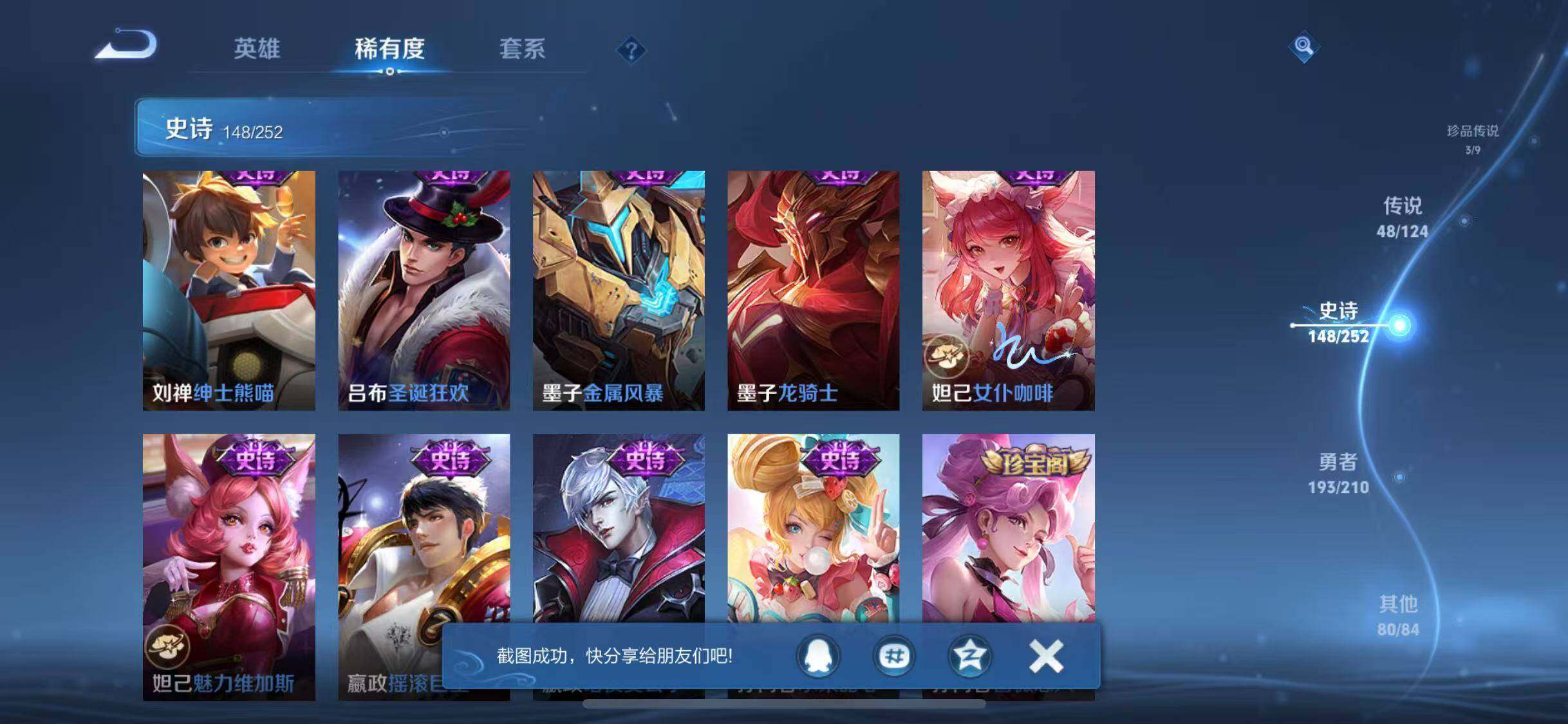WZJZ3182754王者荣耀账号详情图9 WZJZ3182754王者荣耀账号详情图9