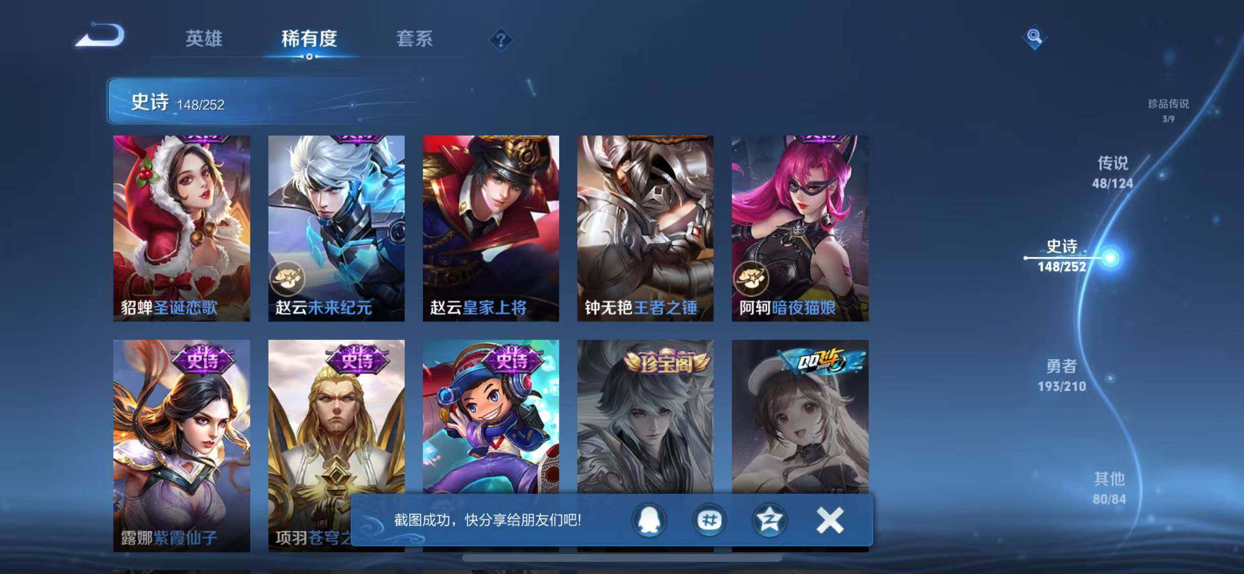 WZJZ3182754王者荣耀账号详情图10 WZJZ3182754王者荣耀账号详情图10