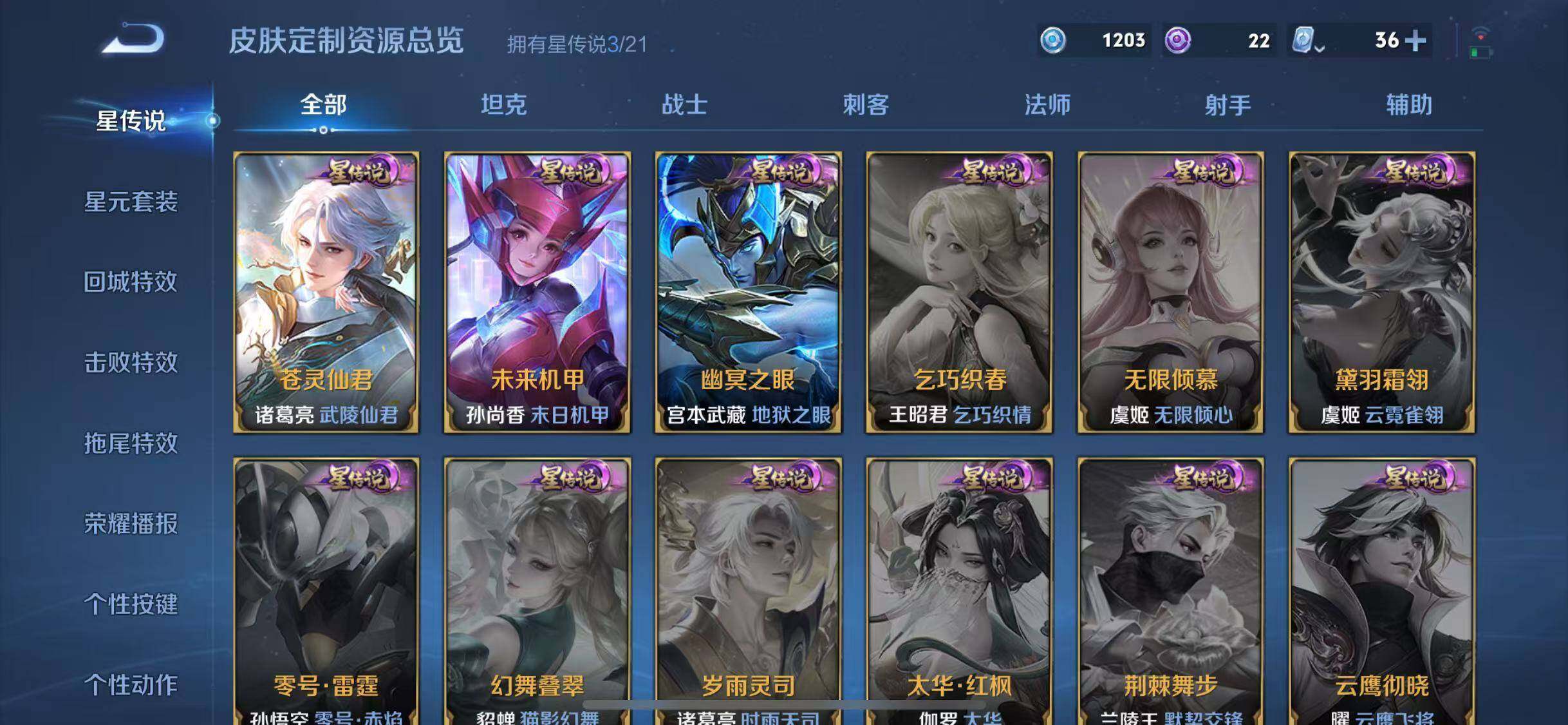 WZJZ3182754王者荣耀账号详情图11 WZJZ3182754王者荣耀账号详情图11
