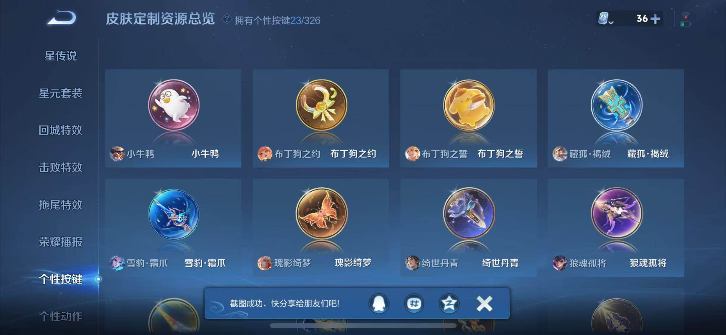 WZJZ3182754王者荣耀账号详情图12 WZJZ3182754王者荣耀账号详情图12