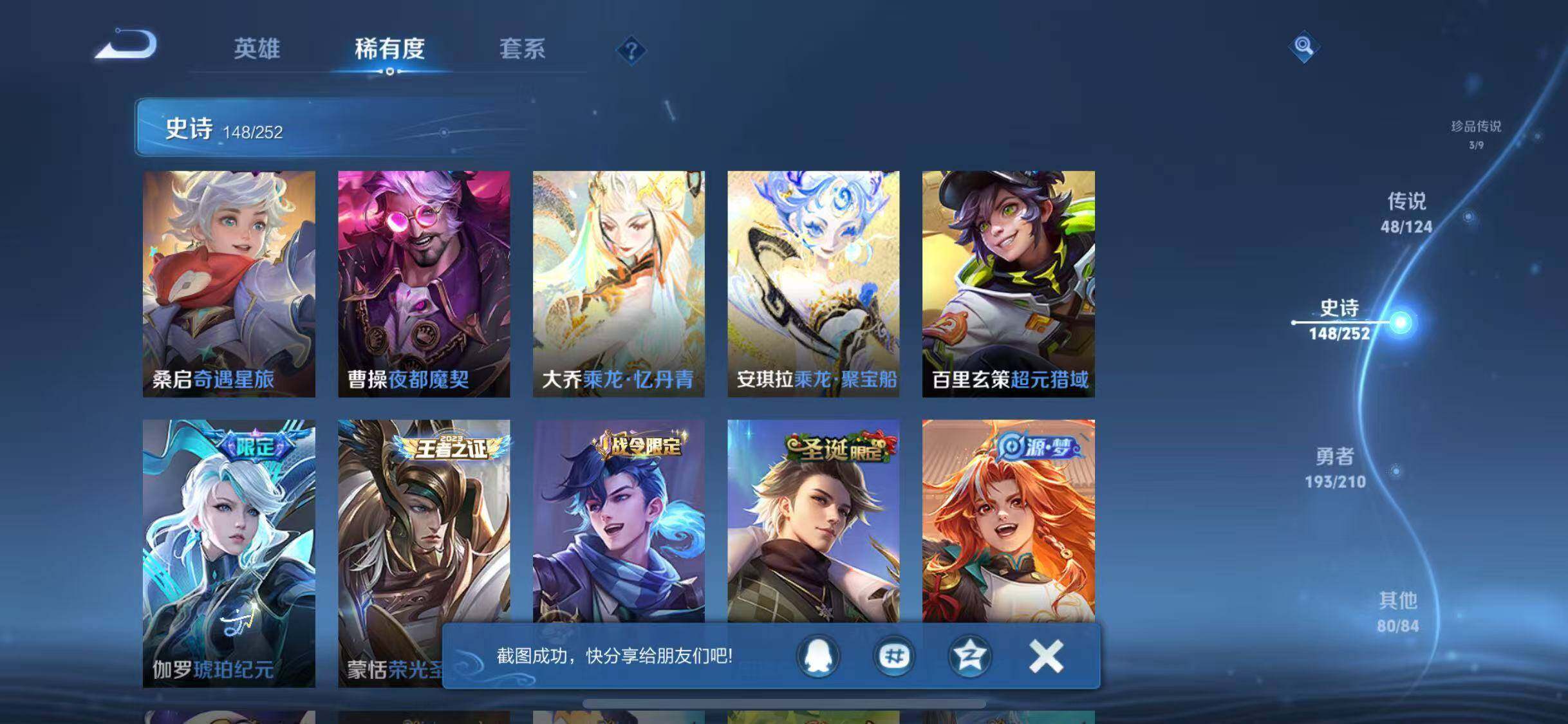 WZJZ3182754王者荣耀账号详情图15 WZJZ3182754王者荣耀账号详情图15