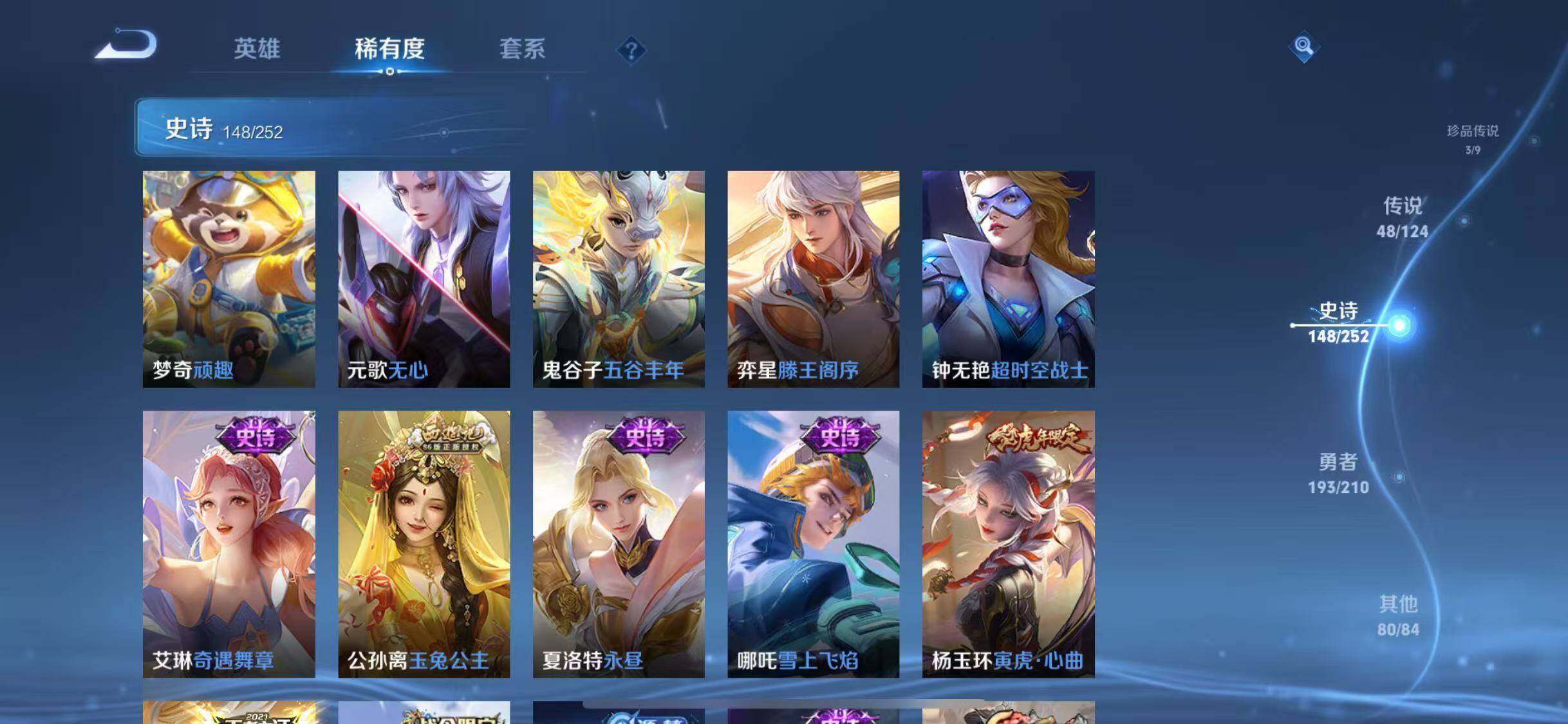 WZJZ3182754王者荣耀账号详情图17 WZJZ3182754王者荣耀账号详情图17