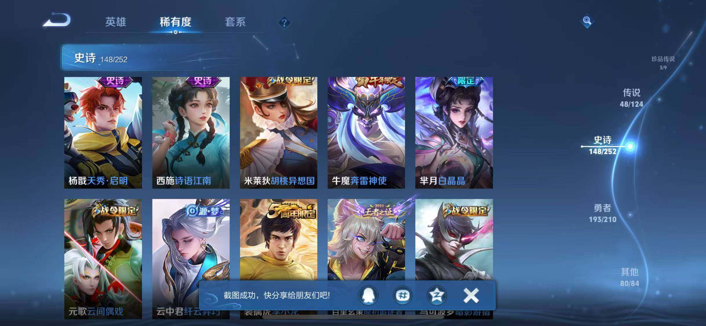 WZJZ3182754王者荣耀账号详情图19 WZJZ3182754王者荣耀账号详情图19