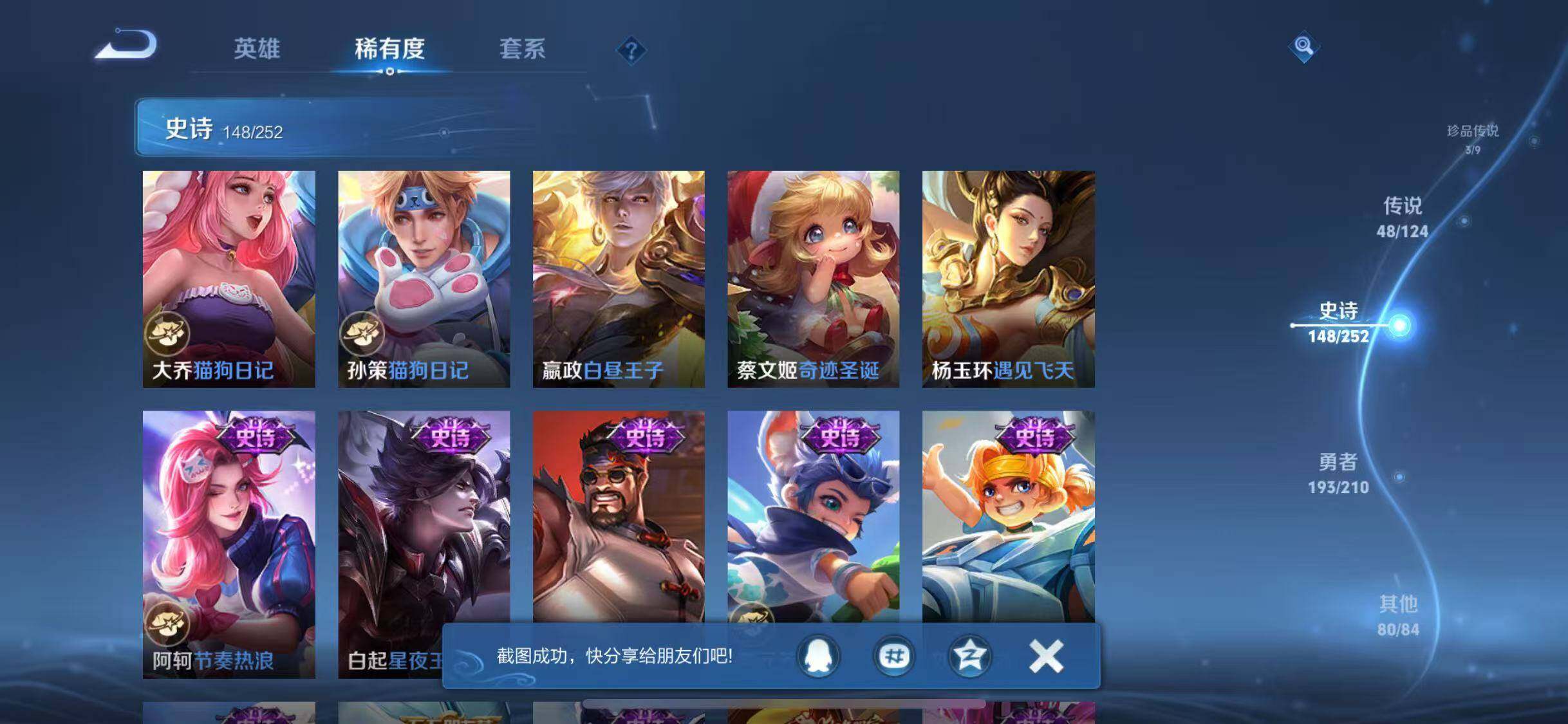 WZJZ3182754王者荣耀账号详情图22 WZJZ3182754王者荣耀账号详情图22