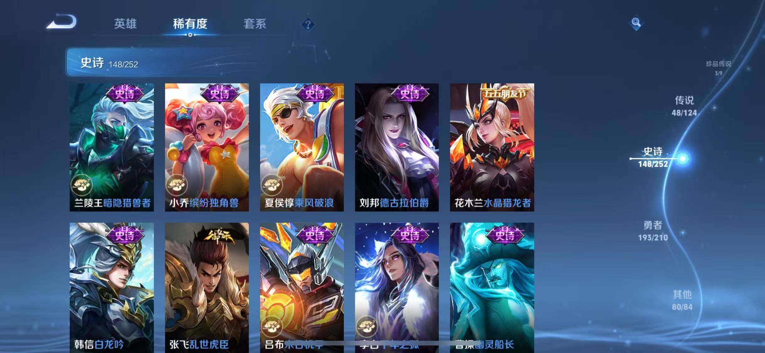 WZJZ3182754王者荣耀账号详情图23 WZJZ3182754王者荣耀账号详情图23