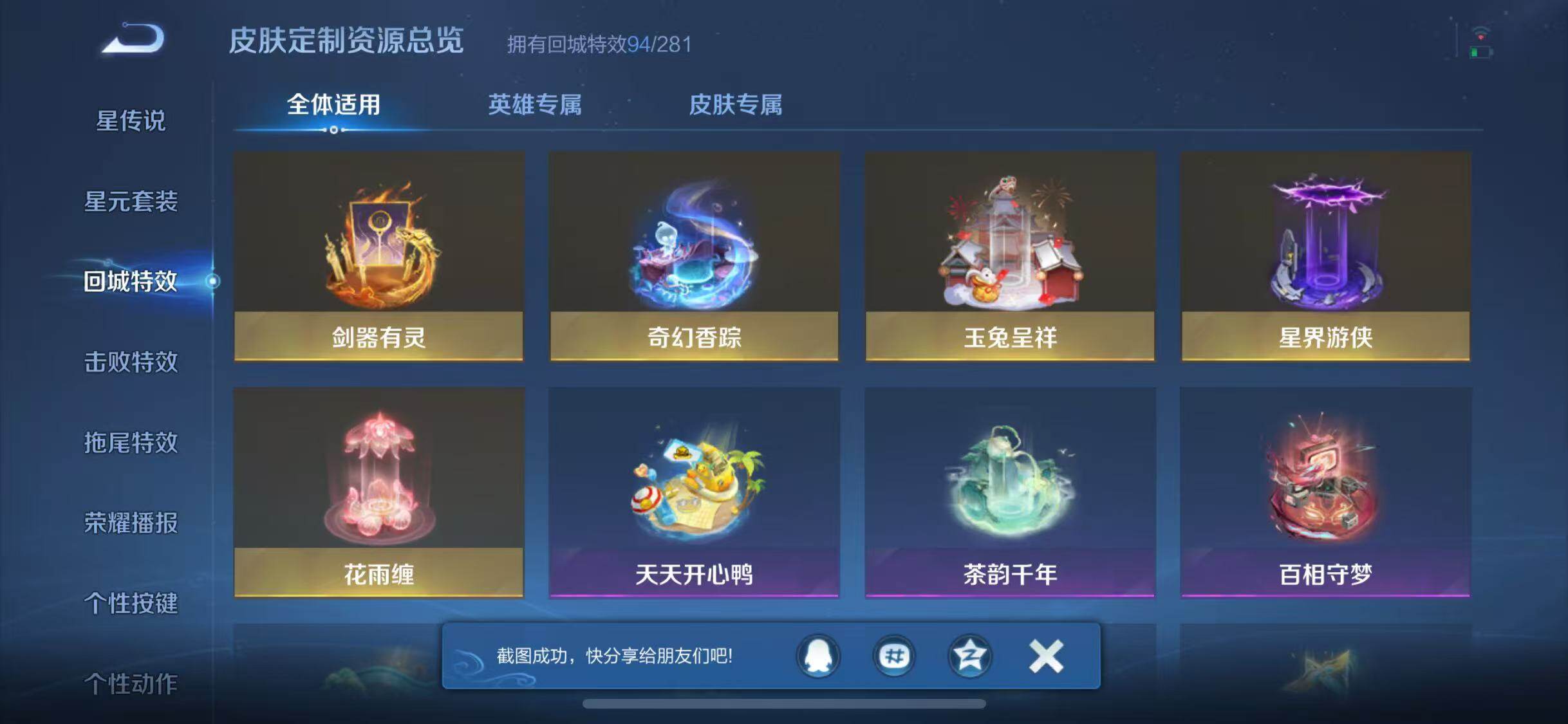 WZJZ3182754王者荣耀账号详情图25 WZJZ3182754王者荣耀账号详情图25