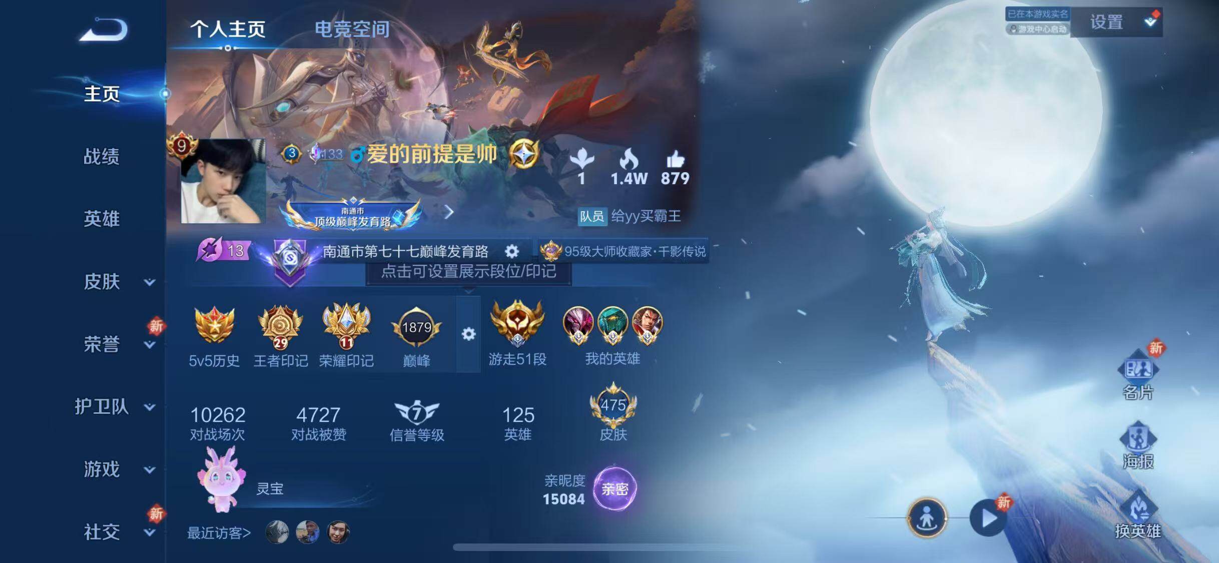 WZJZ3182754王者荣耀账号详情图27 WZJZ3182754王者荣耀账号详情图27