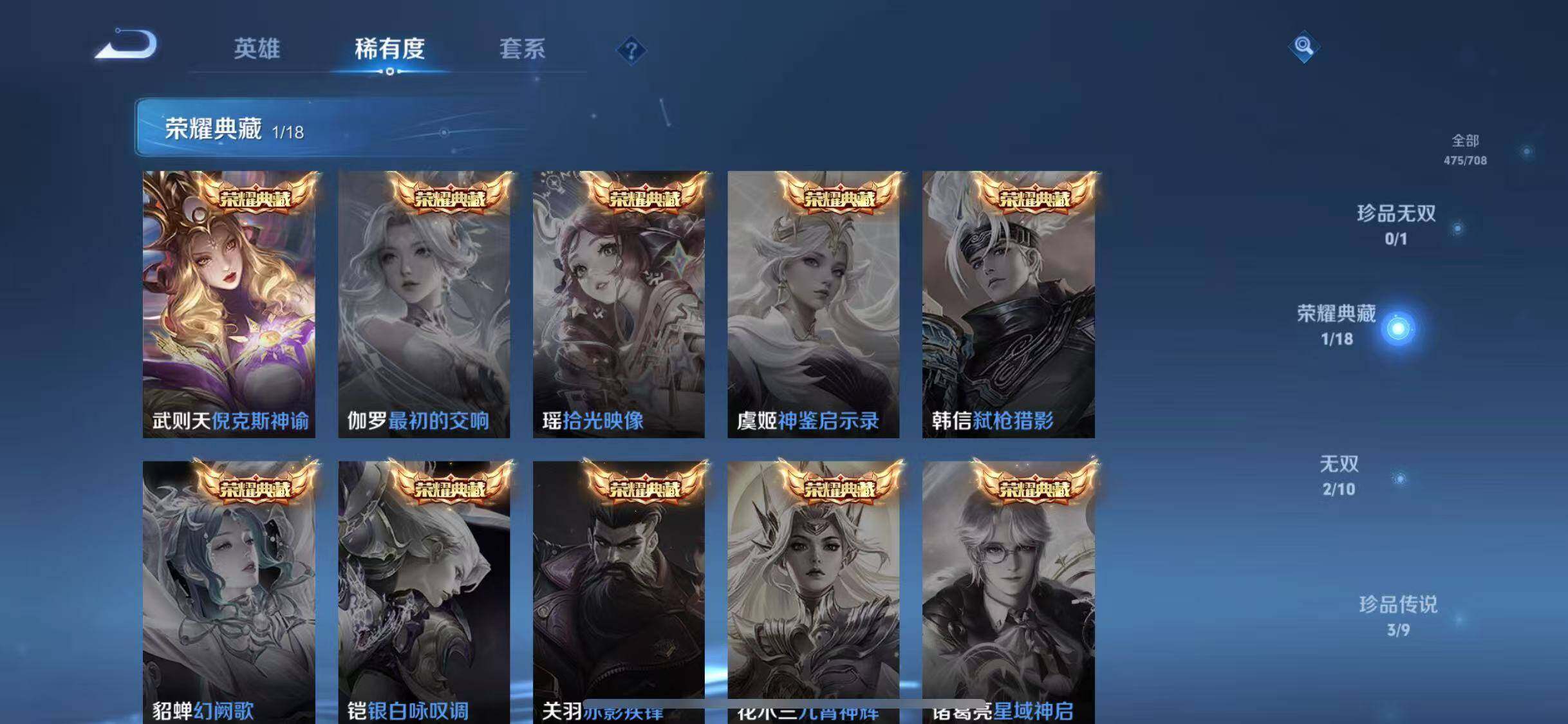 WZJZ3182754王者荣耀账号详情图31 WZJZ3182754王者荣耀账号详情图31