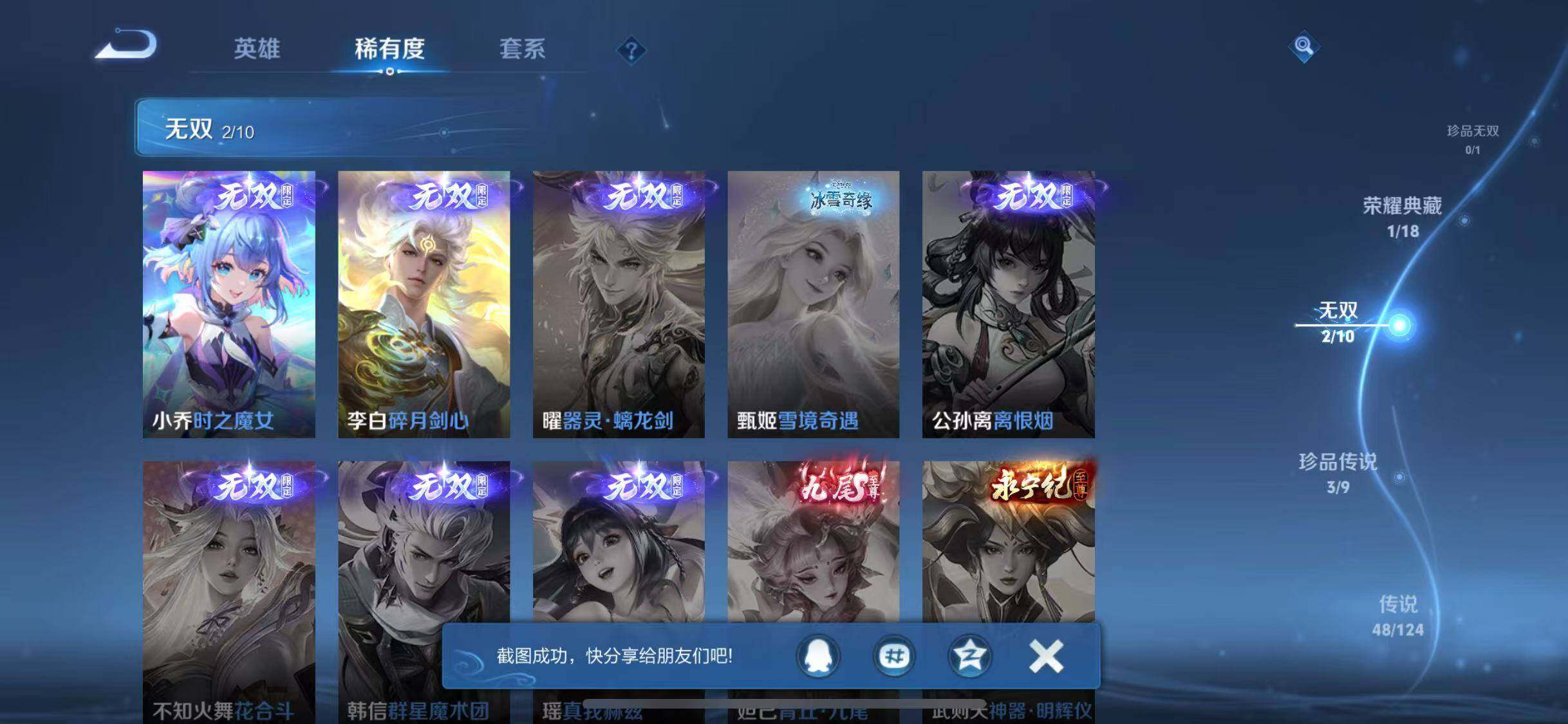 WZJZ3182754王者荣耀账号详情图32 WZJZ3182754王者荣耀账号详情图32