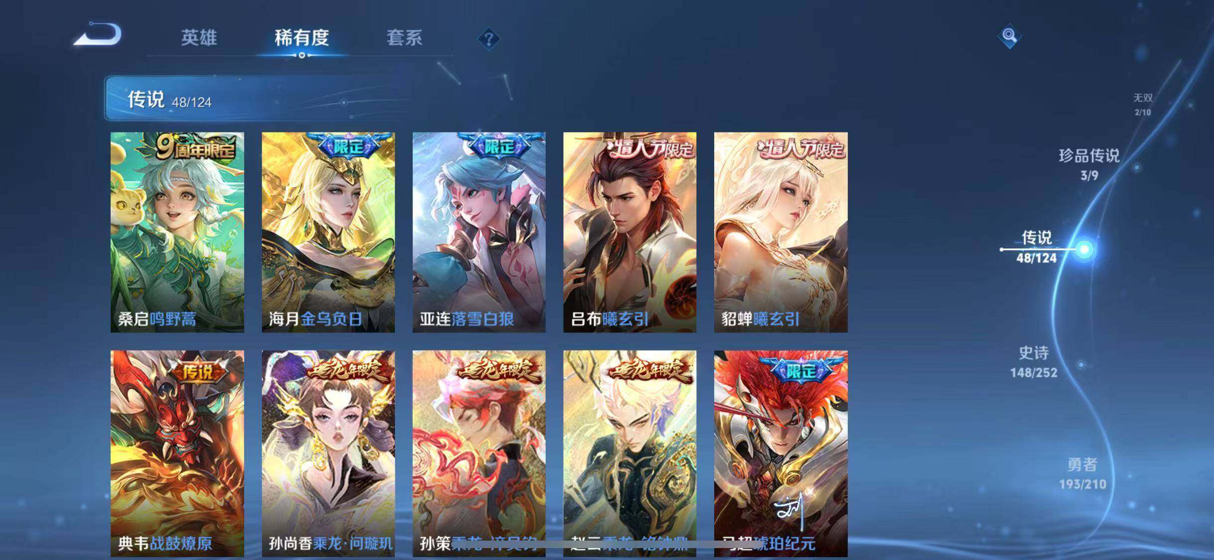 WZJZ3182754王者荣耀账号详情图35 WZJZ3182754王者荣耀账号详情图35