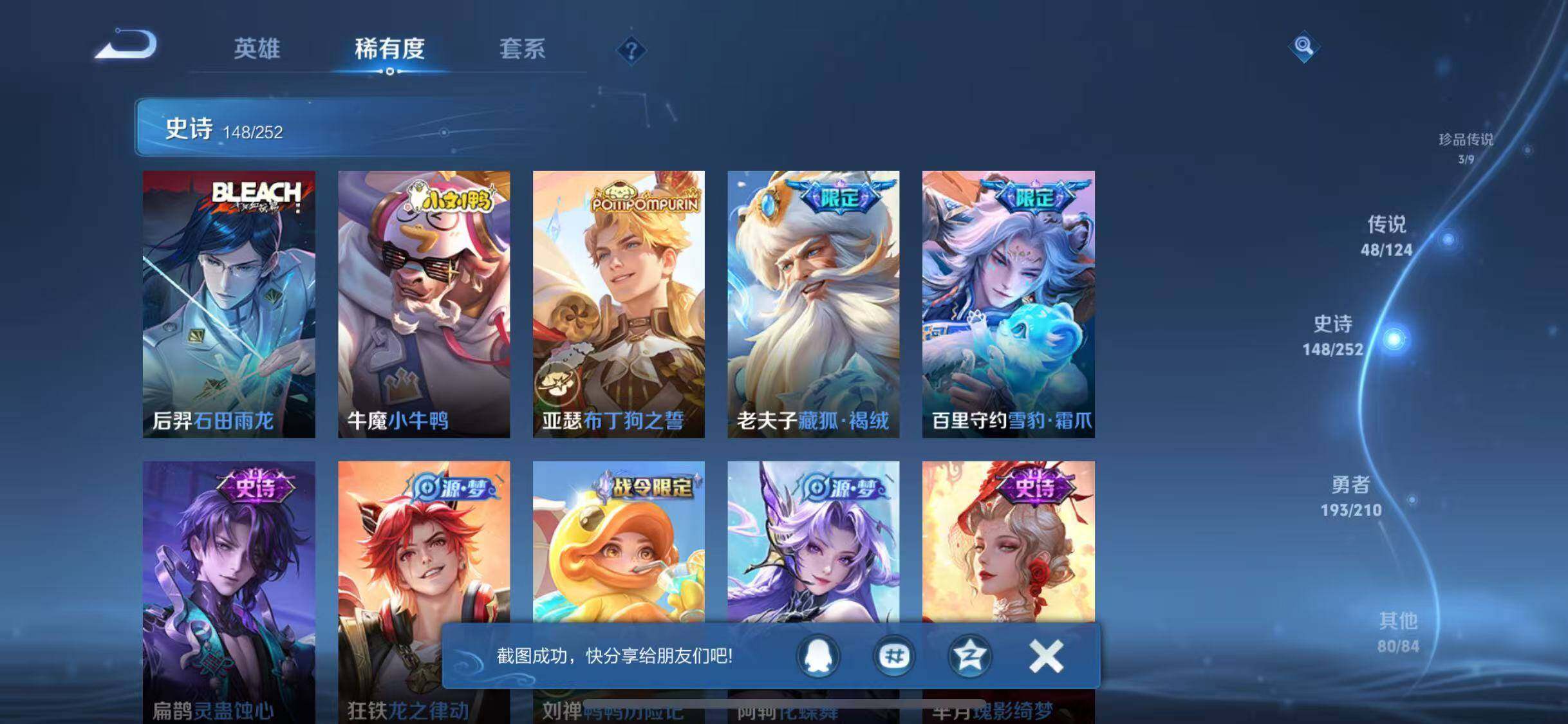 WZJZ3182754王者荣耀账号详情图39 WZJZ3182754王者荣耀账号详情图39
