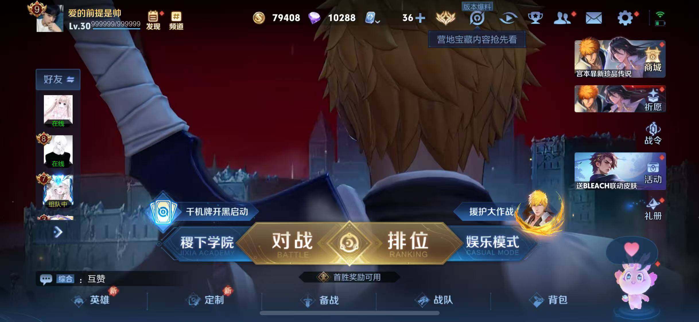 WZJZ3182754王者荣耀账号详情图41 WZJZ3182754王者荣耀账号详情图41