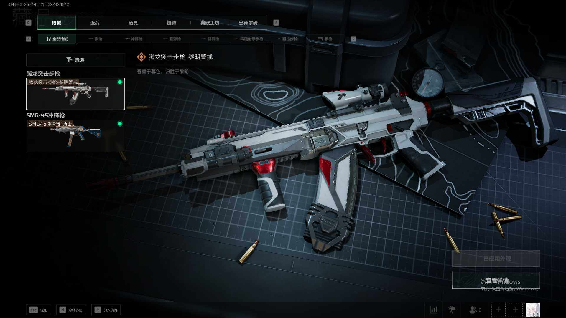 SJZEY37549三角洲行动账号详情图5 SJZEY37549三角洲行动账号详情图5