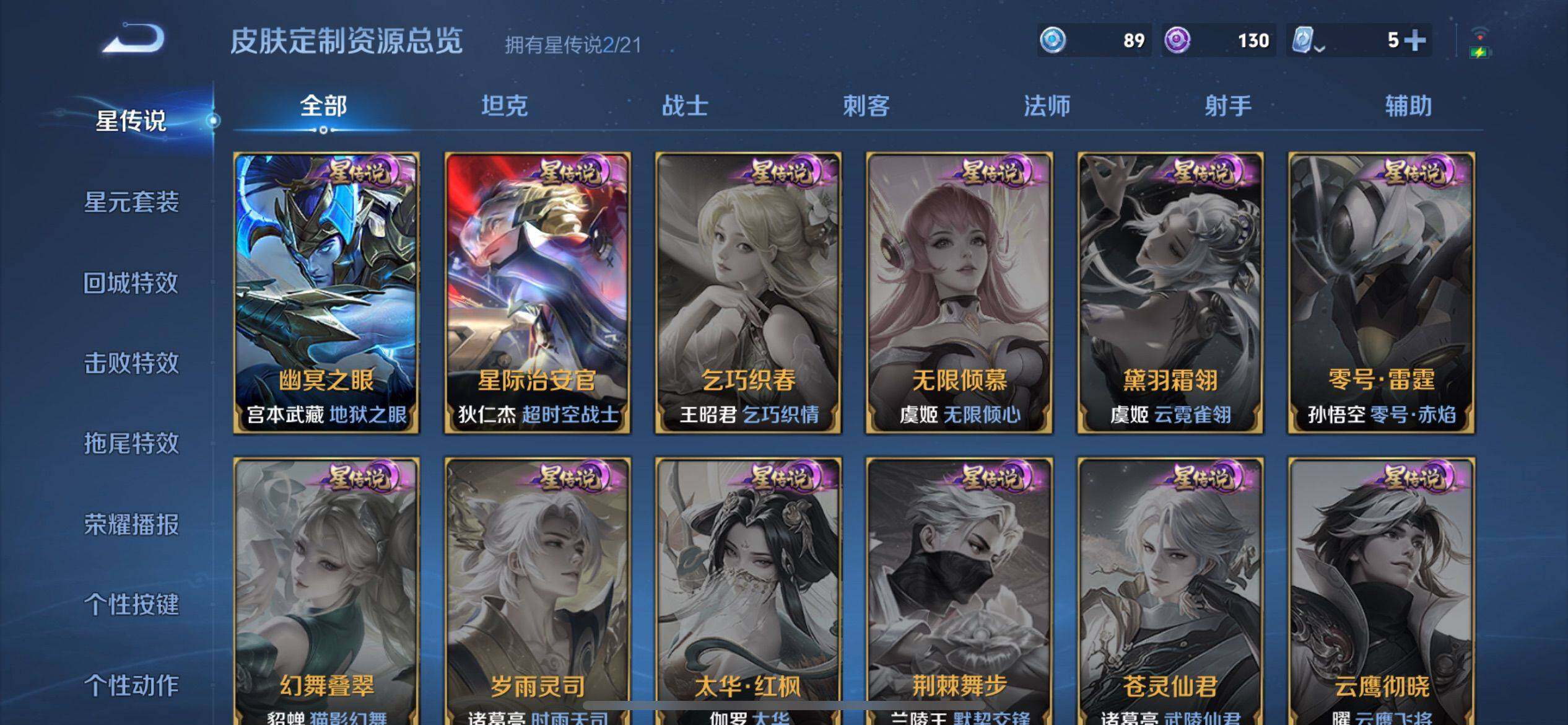 WZ033178530王者荣耀账号详情图7 WZ033178530王者荣耀账号详情图7