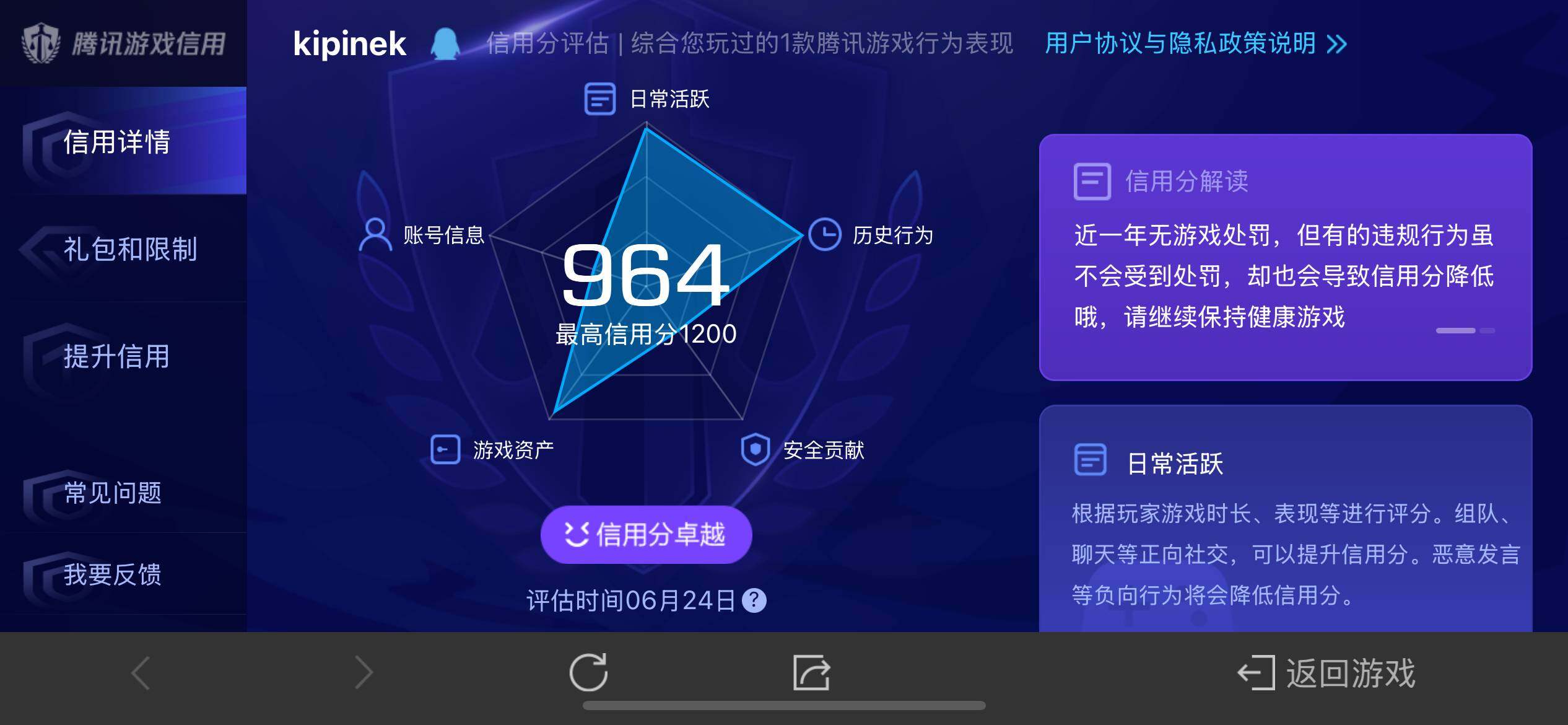WZ033178530王者荣耀账号详情图10 WZ033178530王者荣耀账号详情图10