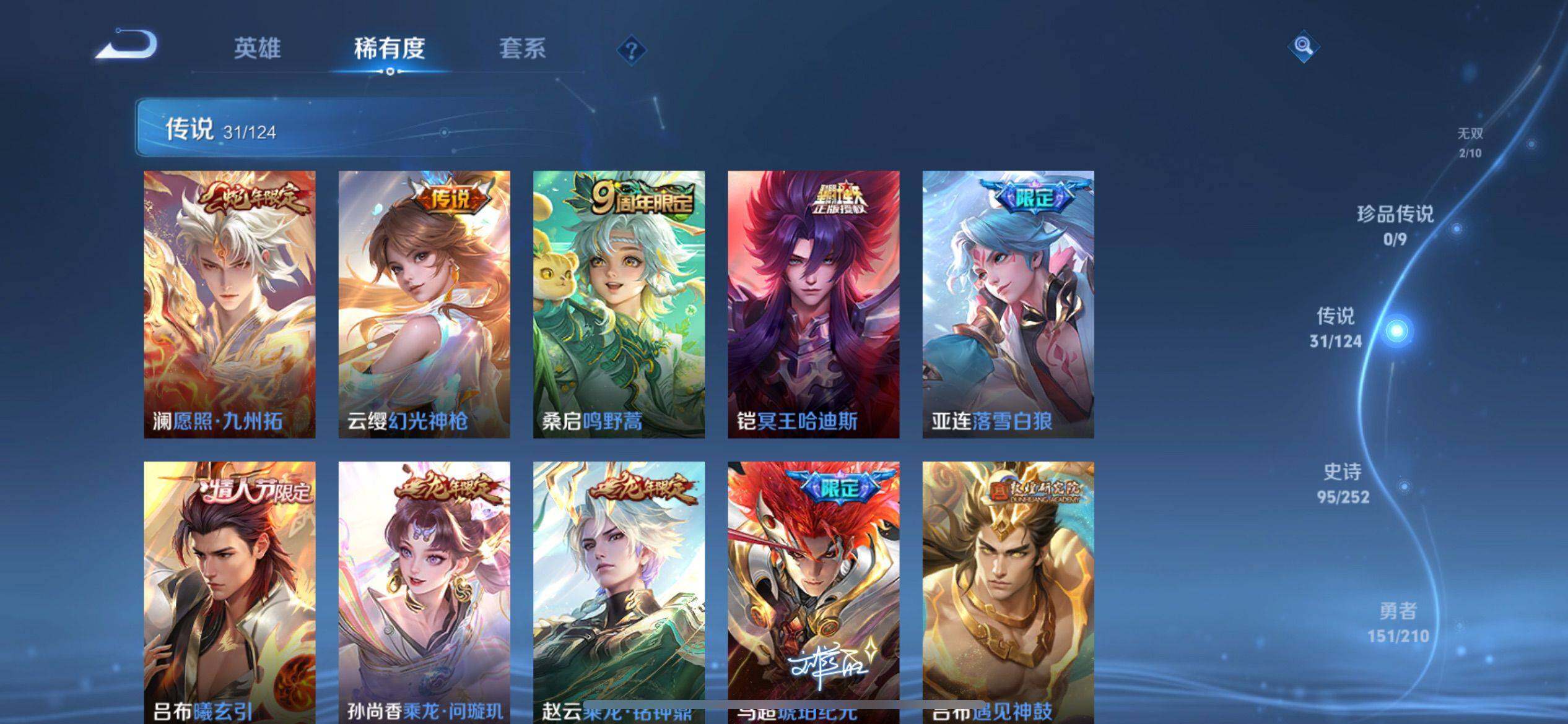 WZ033178530王者荣耀账号详情图12 WZ033178530王者荣耀账号详情图12
