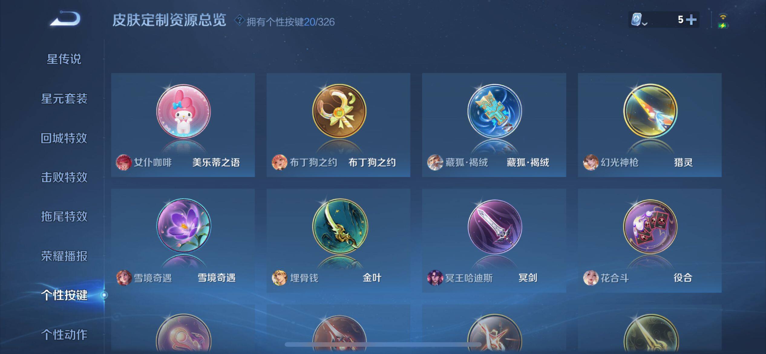 WZ033178530王者荣耀账号详情图15 WZ033178530王者荣耀账号详情图15