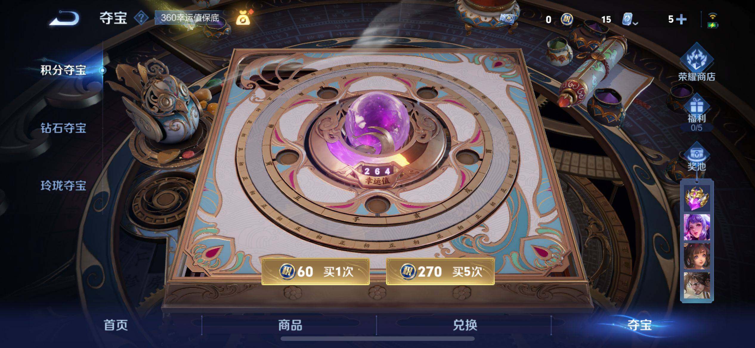WZ033178530王者荣耀账号详情图17 WZ033178530王者荣耀账号详情图17