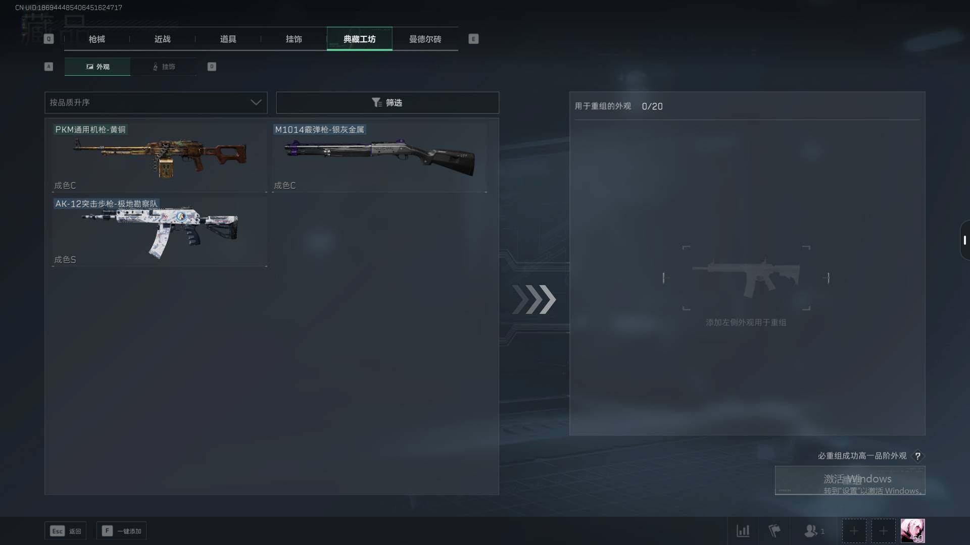 SJZEY37561三角洲行动账号详情图18 SJZEY37561三角洲行动账号详情图18
