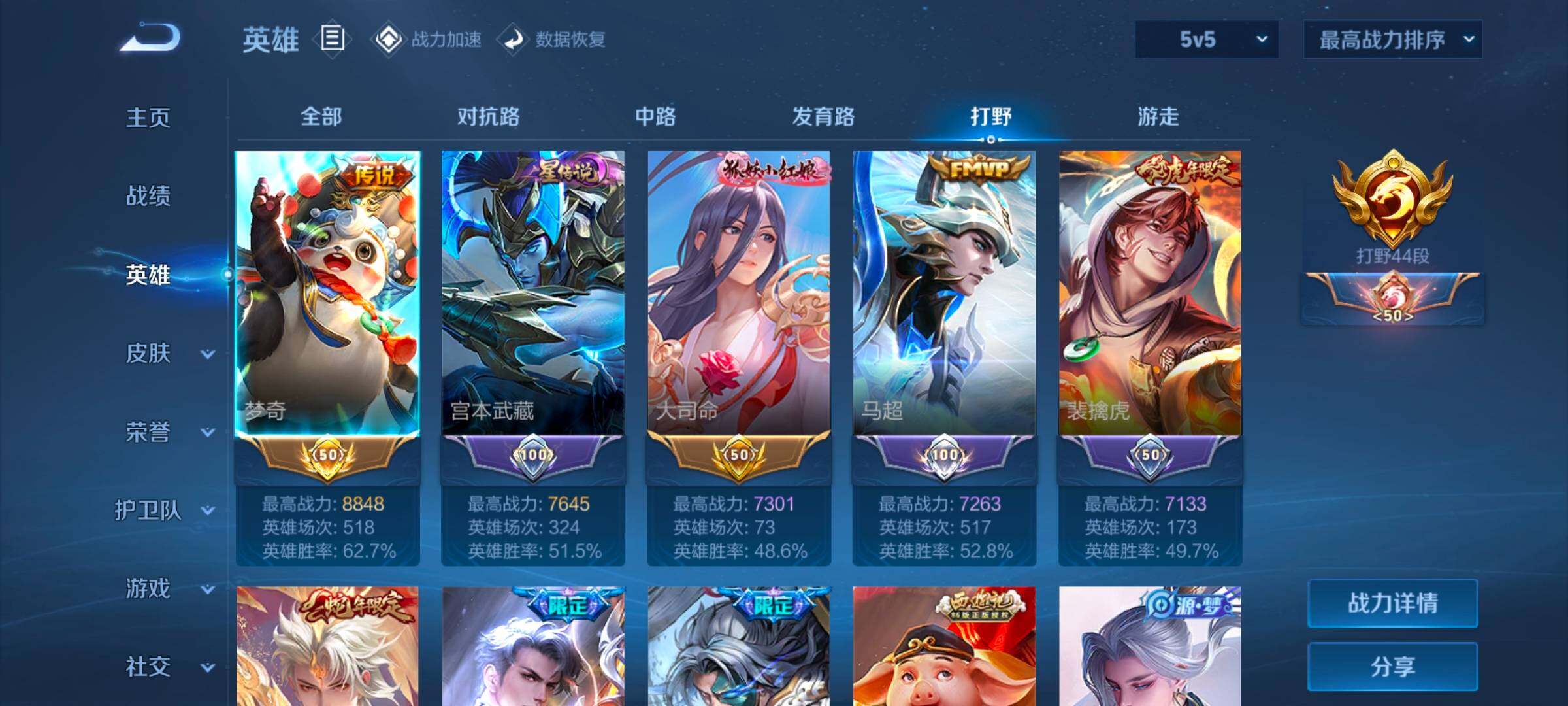 WZ033178532王者荣耀账号详情图10
