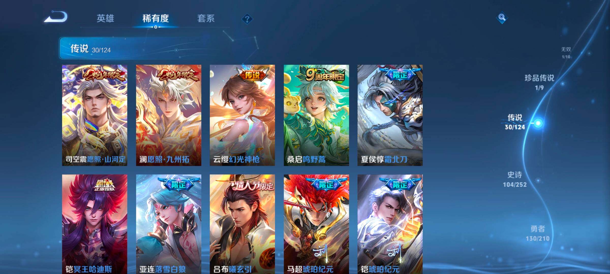 WZ033178532王者荣耀账号详情图15