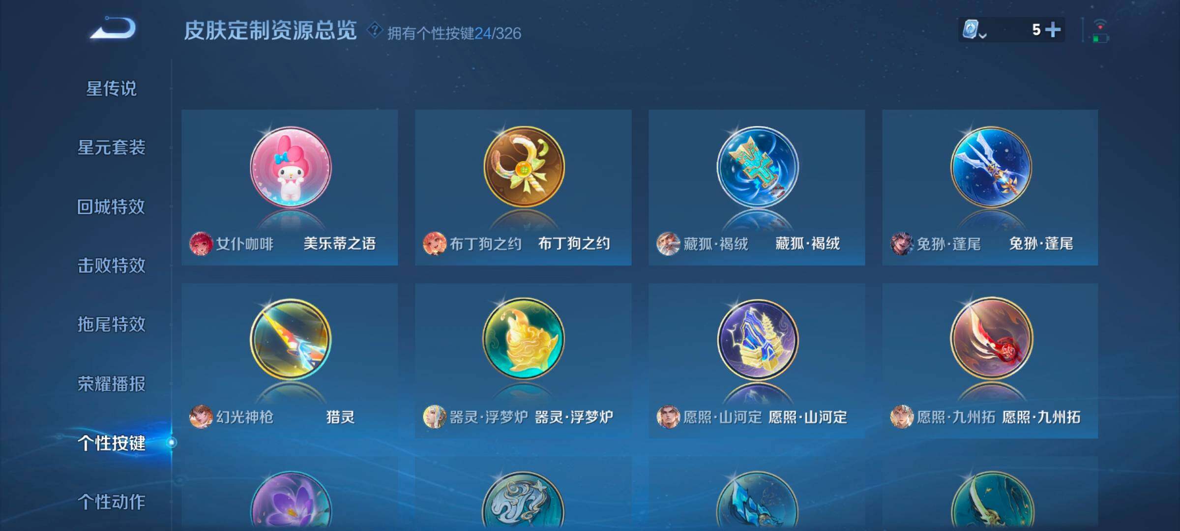 WZ033178532王者荣耀账号详情图17