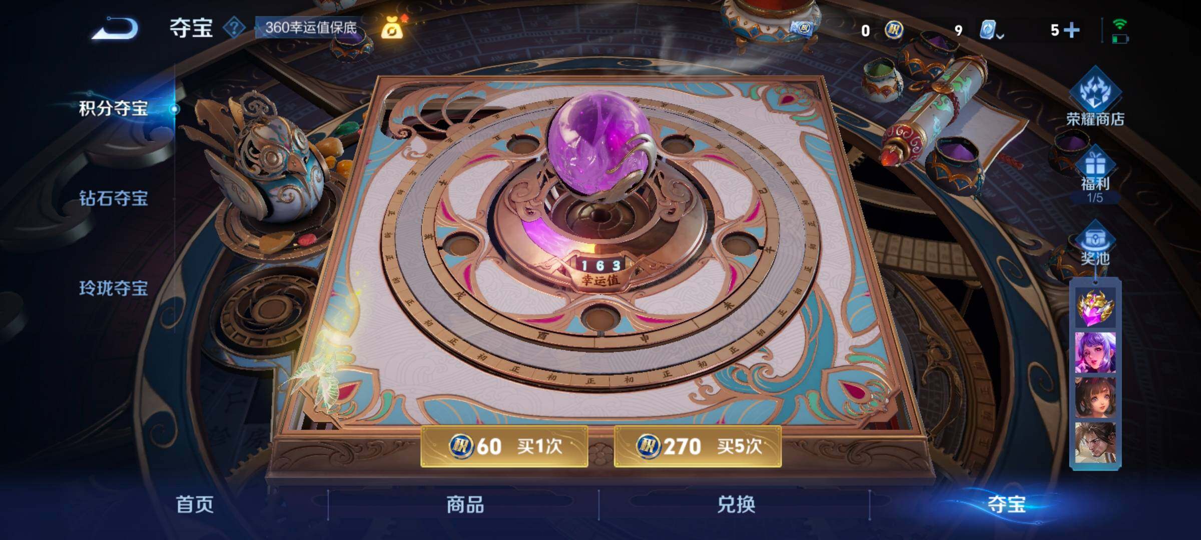 WZ033178532王者荣耀账号详情图21