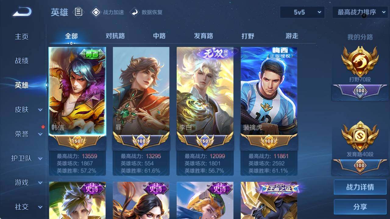 WZ033178517王者荣耀账号详情图11