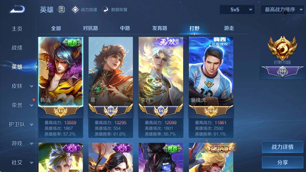 WZ033178517王者荣耀账号详情图12