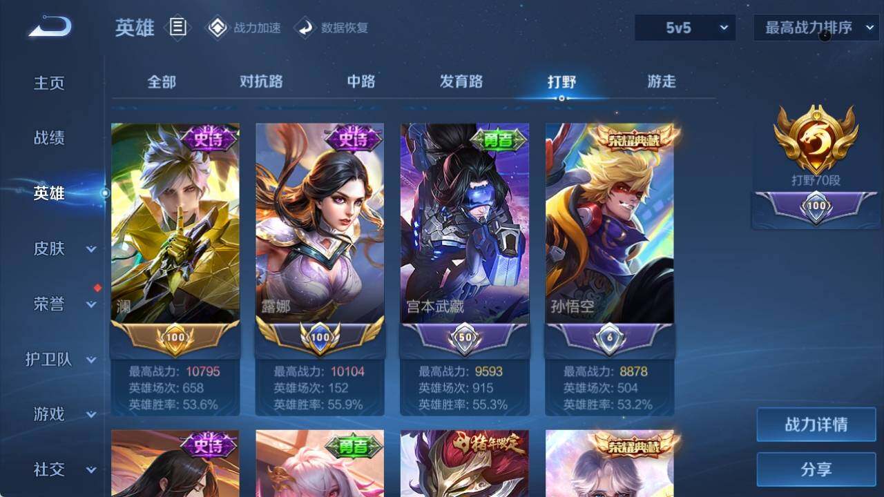 WZ033178517王者荣耀账号详情图13