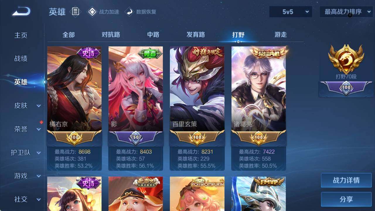 WZ033178517王者荣耀账号详情图14